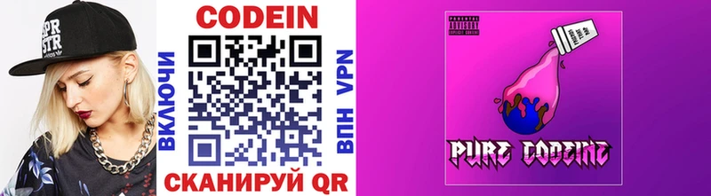 Кодеиновый сироп Lean напиток Lean (лин) hydra ссылка Бронницы наркота