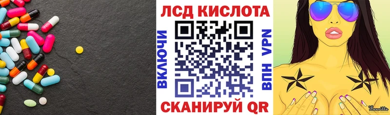 LSD-25 экстази кислота Бронницы