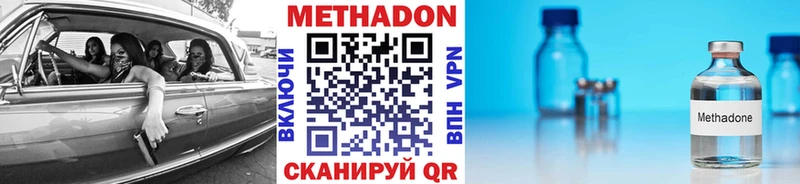 МЕТАДОН VHQ  где можно купить наркотик  Бронницы 